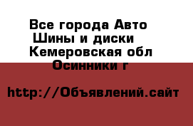 HiFly 315/80R22.5 20PR HH302 - Все города Авто » Шины и диски   . Кемеровская обл.,Осинники г.